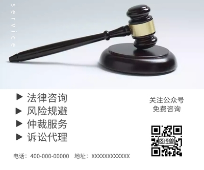 法律咨詢服務(wù)——守護(hù)您的權(quán)益，化解您的困惑