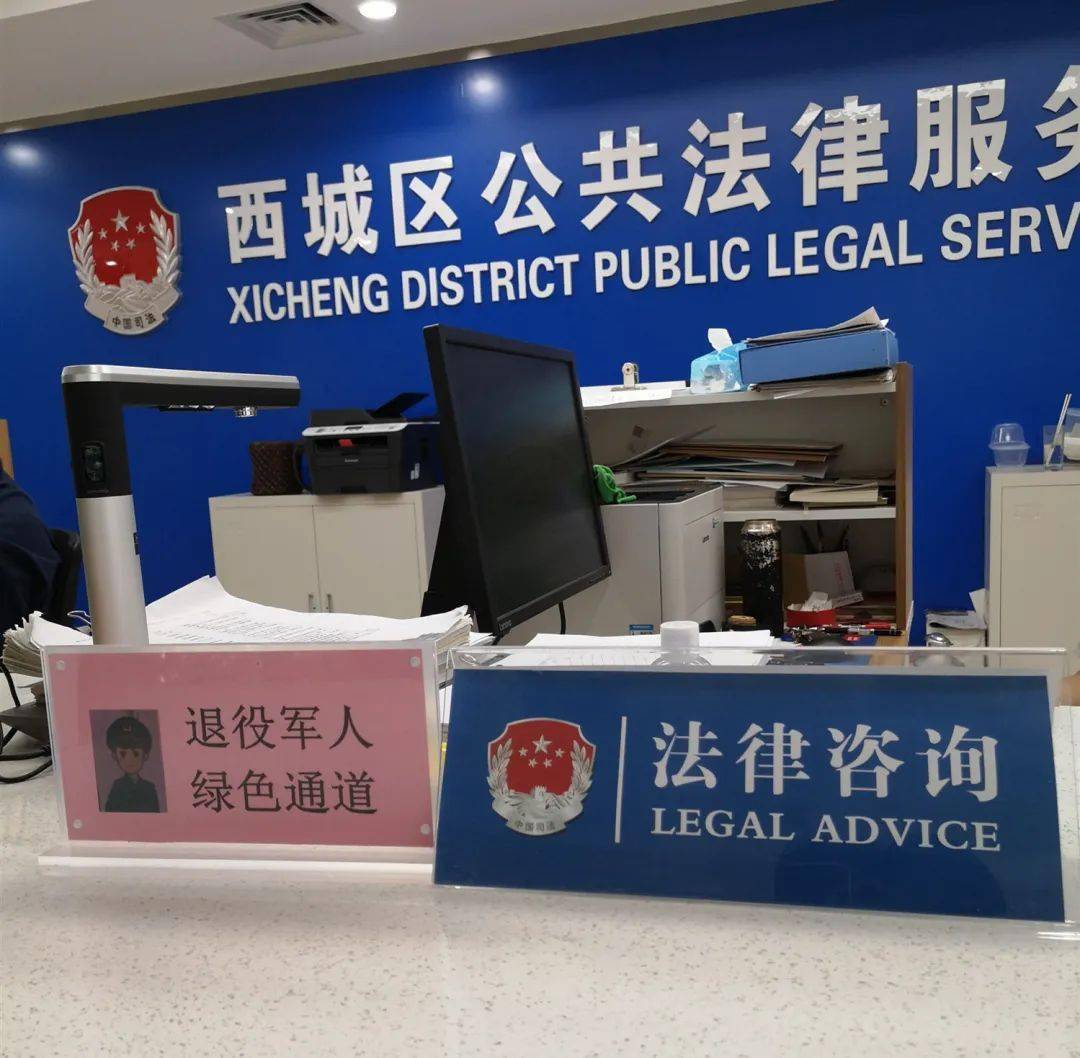 尋求法律援助，我們來幫你！區(qū)退役軍人局引入法律援助服務(wù)項(xiàng)目
