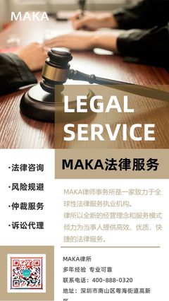 專業(yè)財(cái)務(wù)與法律咨詢，助力您的未來