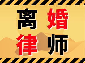 哺乳期離婚，孩子撫養權歸誰？——北京專業法律咨詢解答