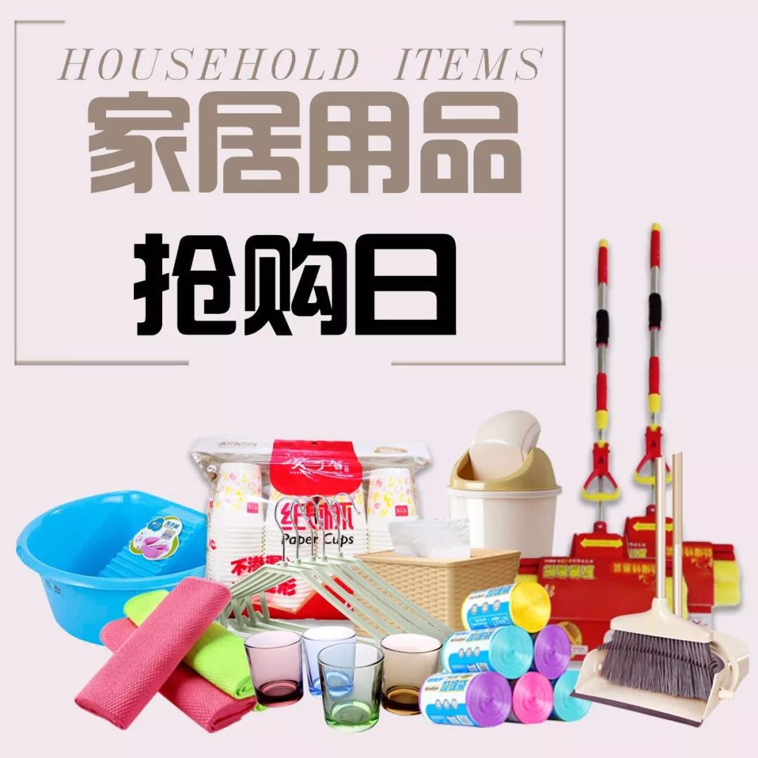 百貨特惠精選 打造你的品質日常生活